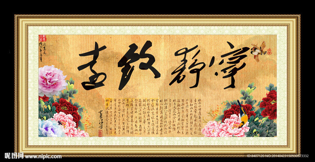 宁静致远