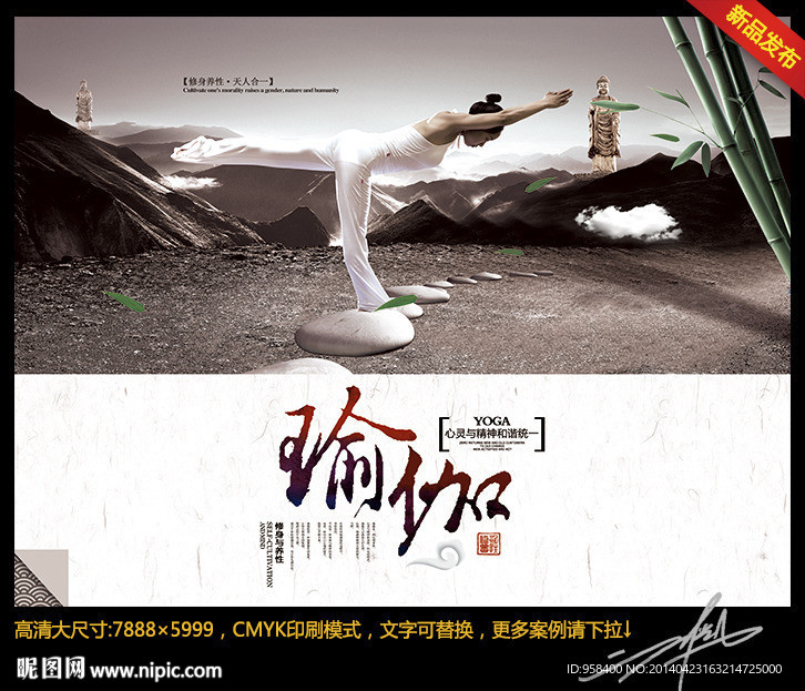 瑜伽 静界风
