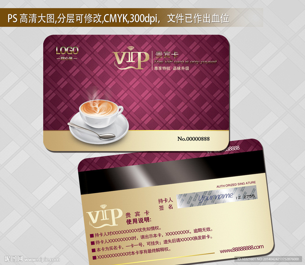奶茶VIP