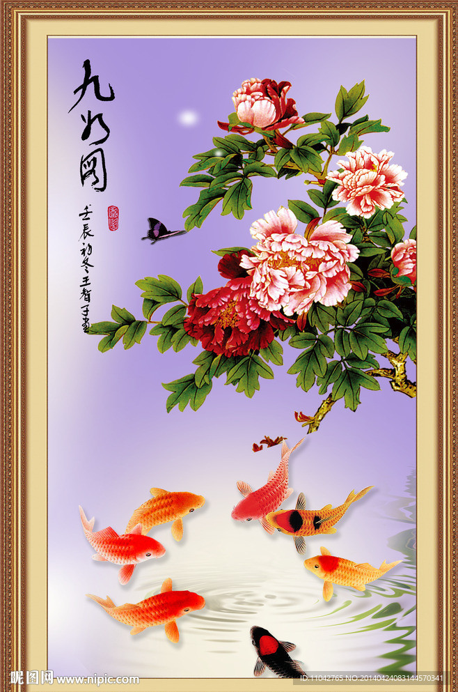 牡丹九鱼图
