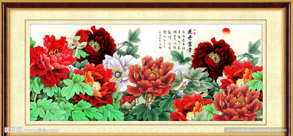 花开富贵