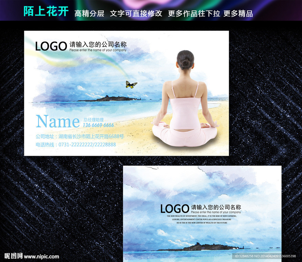 瑜珈名片