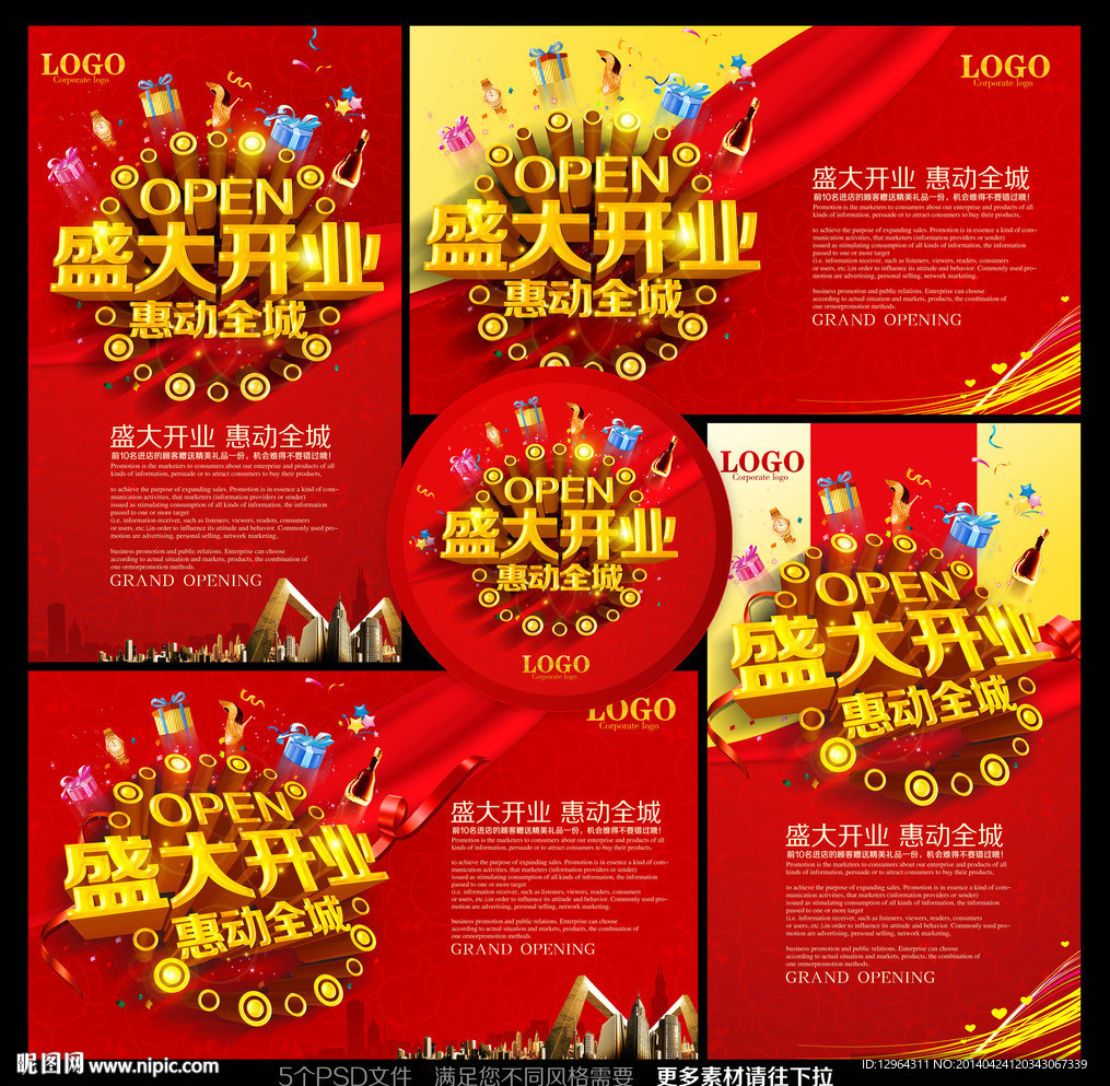 开业