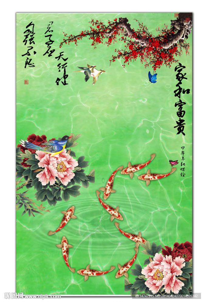 九鱼图