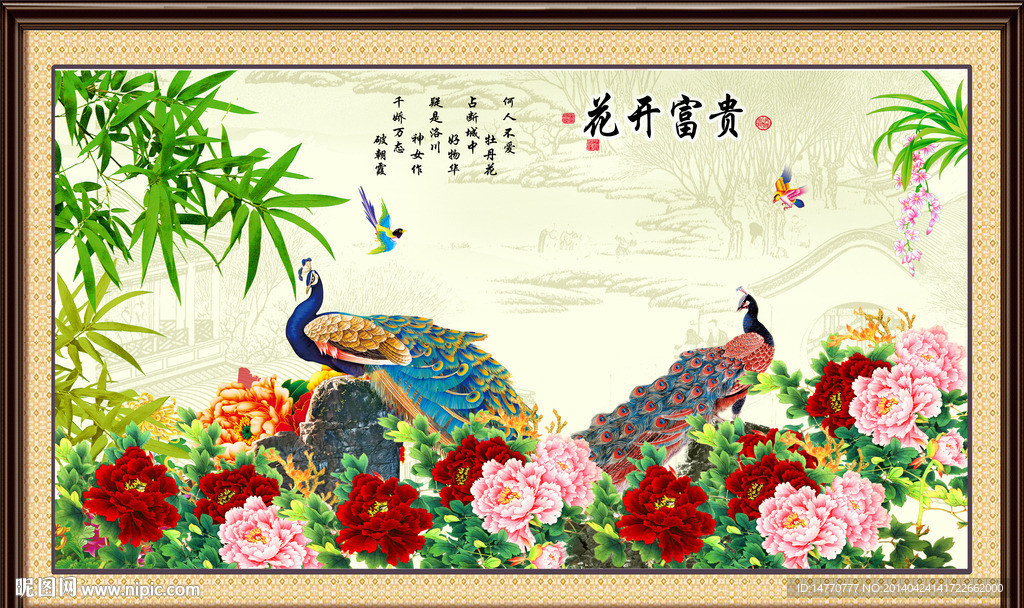 孔雀牡丹图