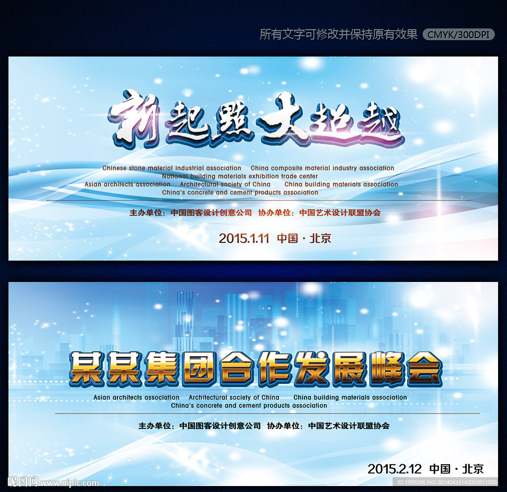 企业合作发展会议背景