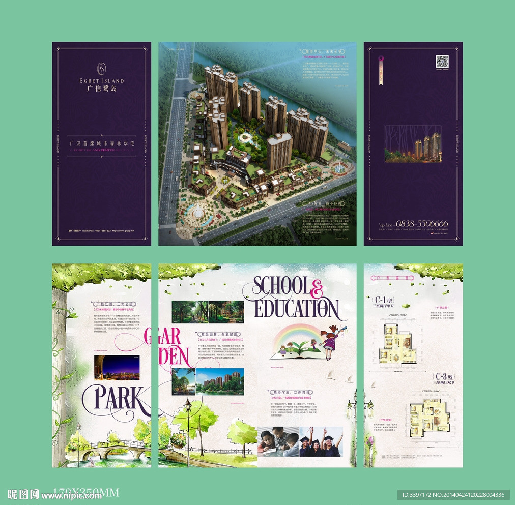 房地产高端折页