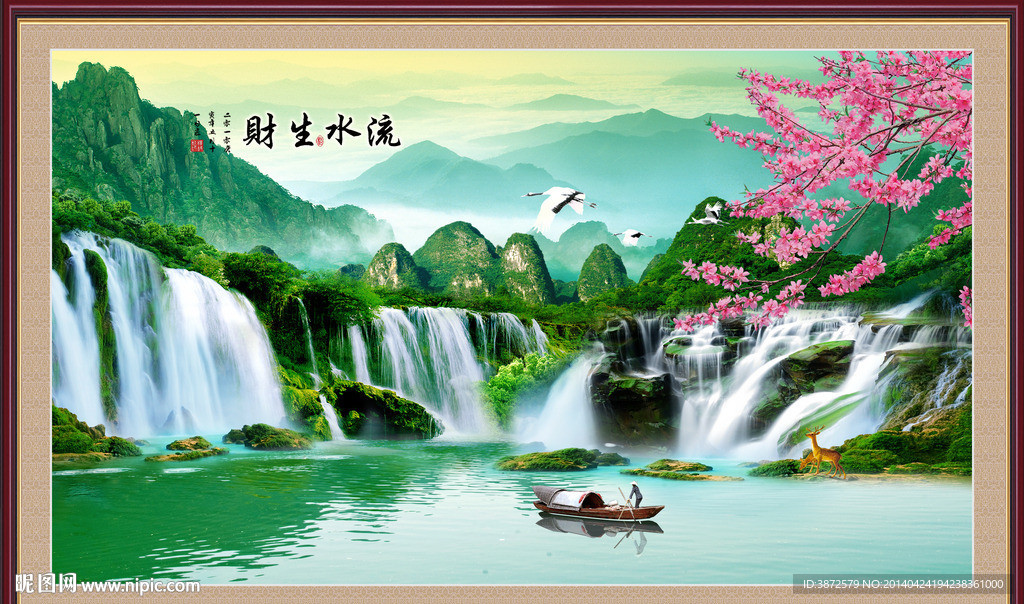 流水生财