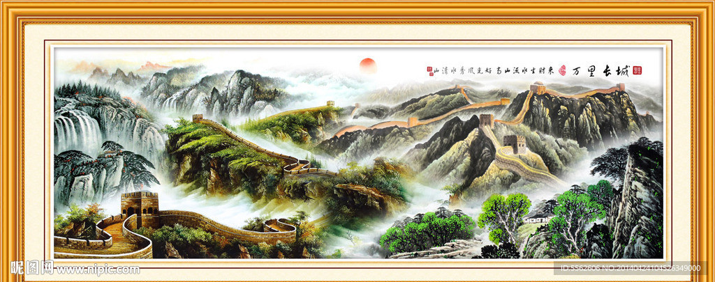 长城