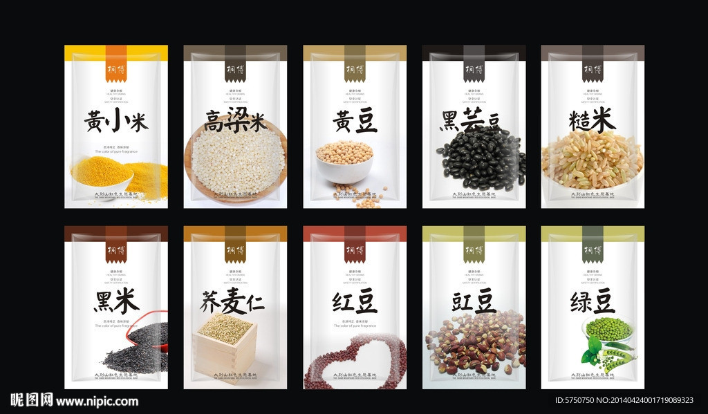 杂粮袋子