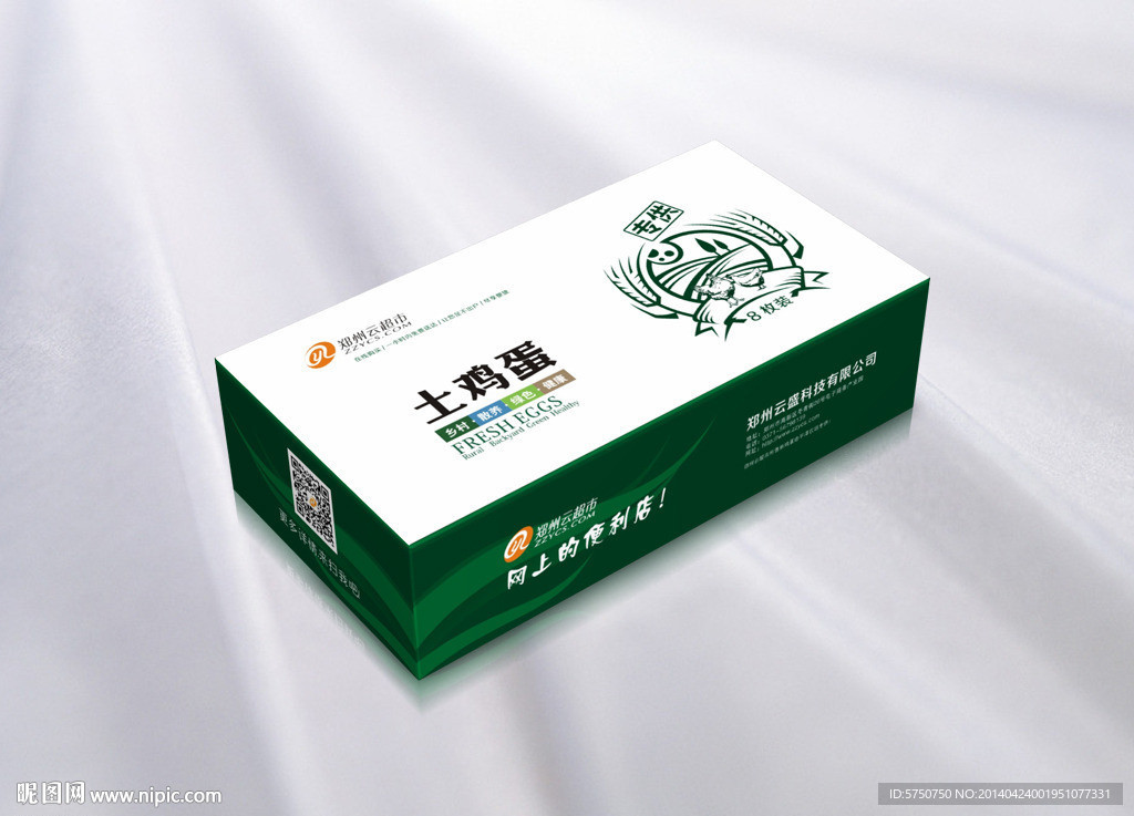 土鸡蛋包装（平面图）