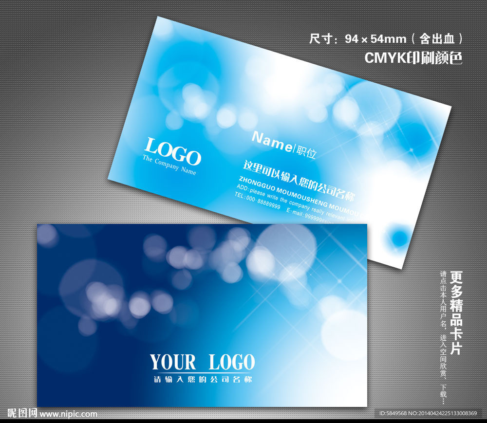 蓝色名片
