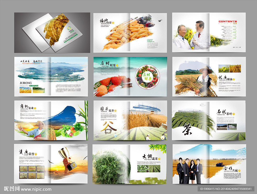 农业画册