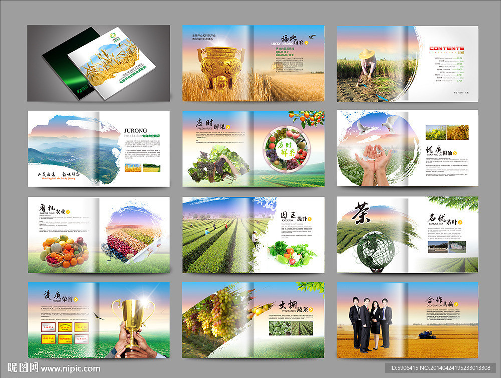 农业画册