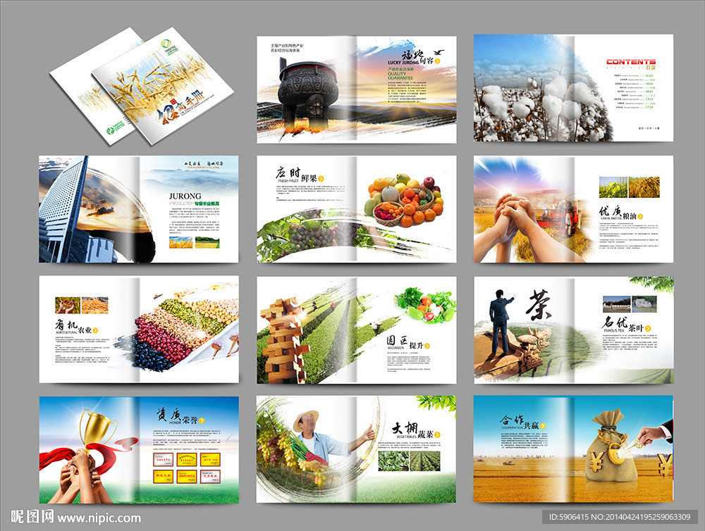 农业画册