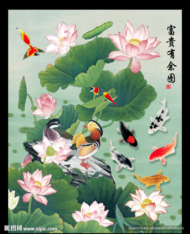 荷花