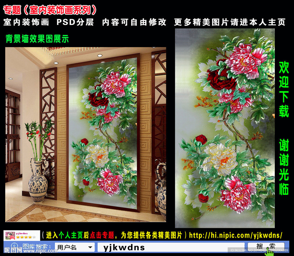 花开富贵