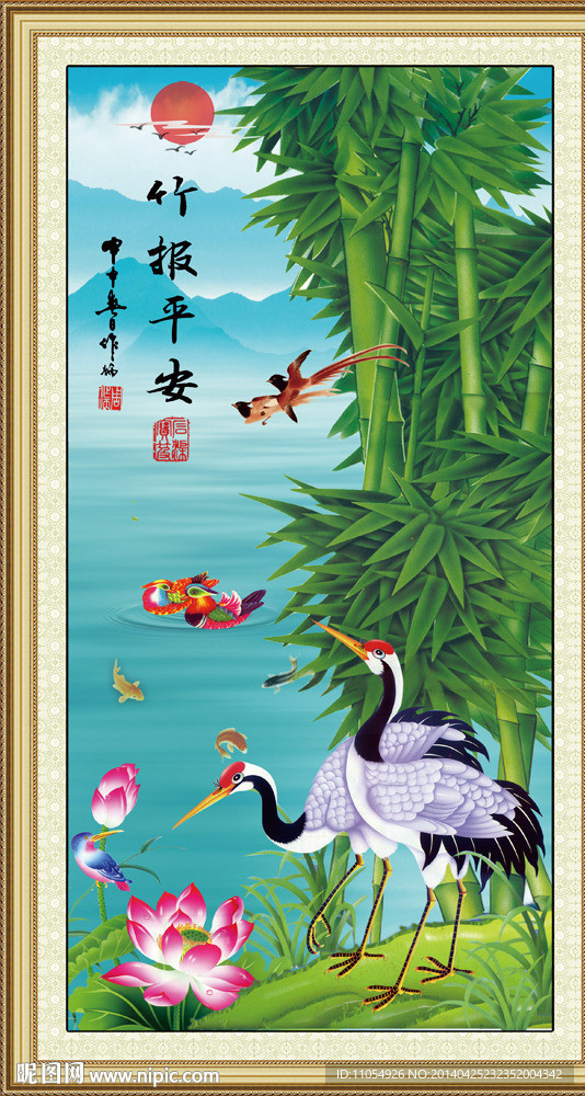 竹报平安