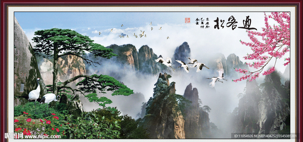 黄山迎客松
