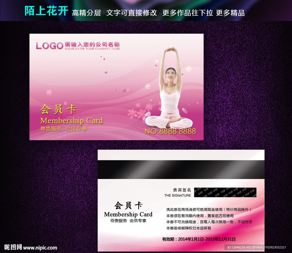 瑜珈vip卡