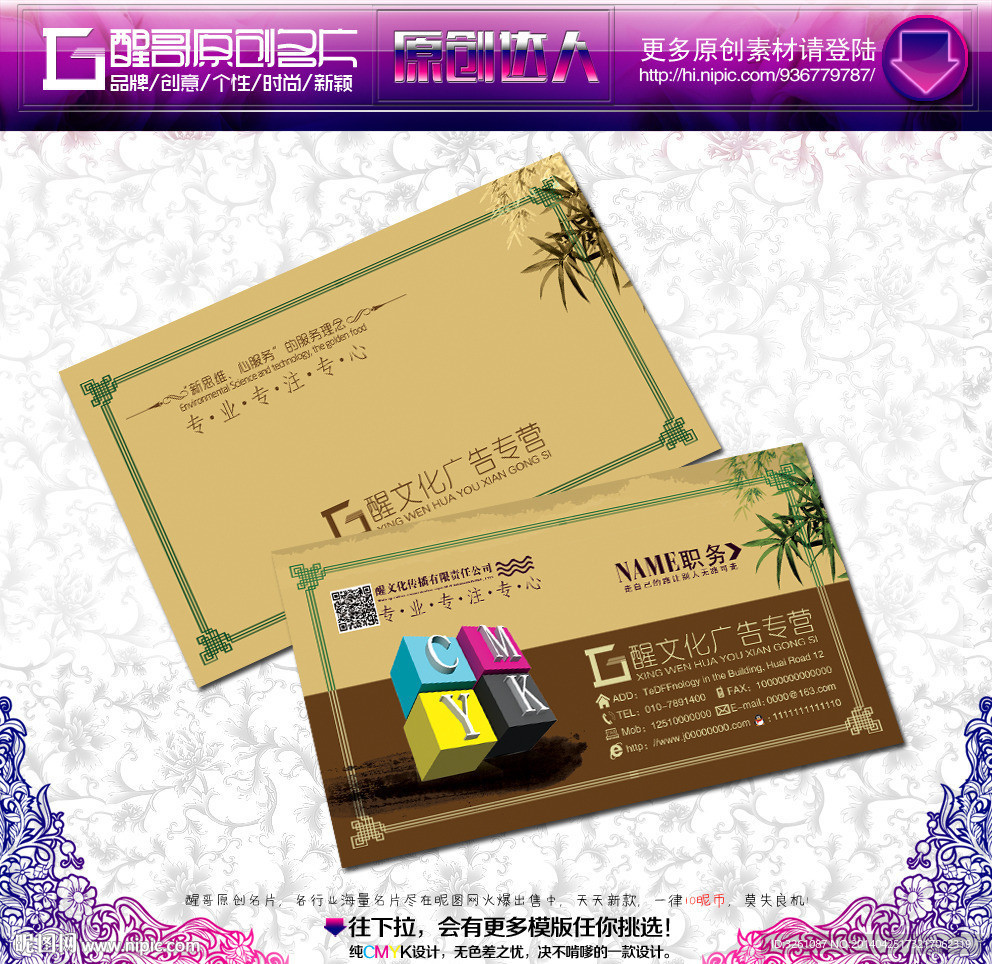 广告公司名片