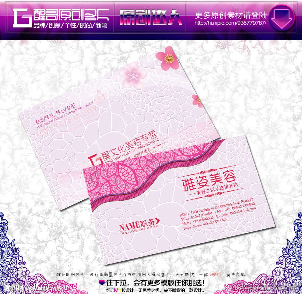 美容名片