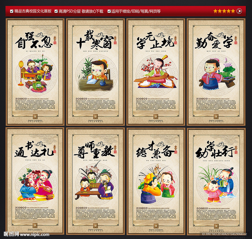校园文化