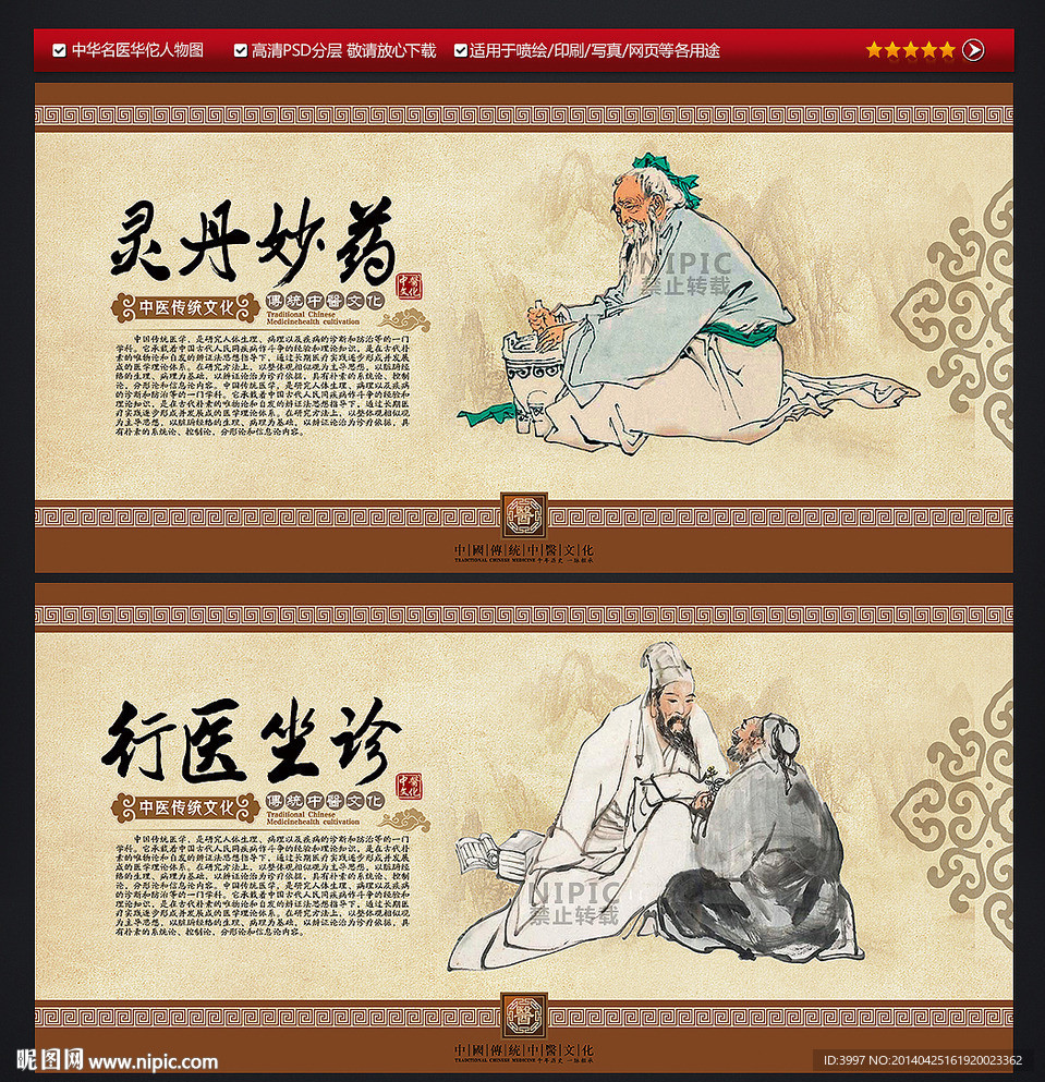 华佗