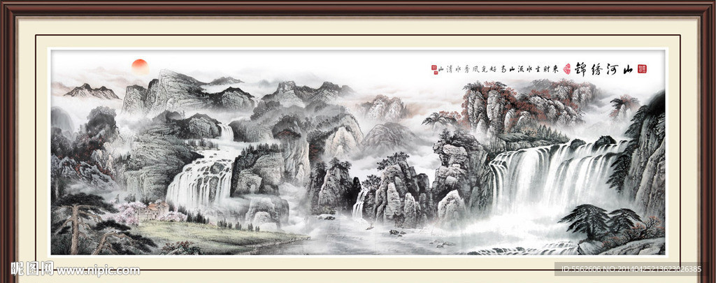 山水