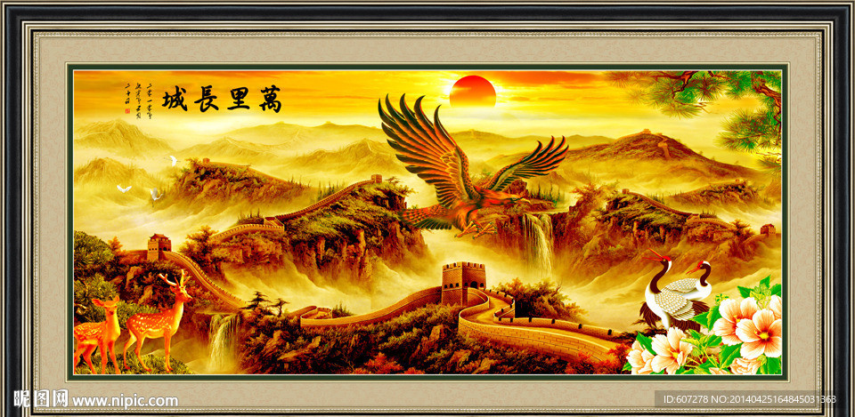 大展鸿图