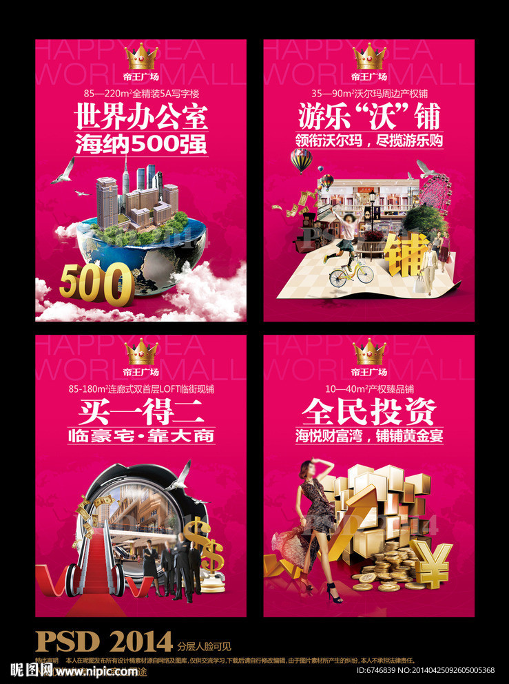商业旺铺展板