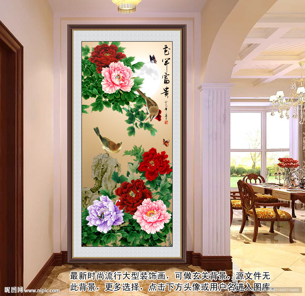 牡丹玄关国画