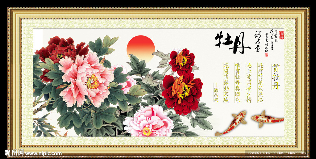 国画
