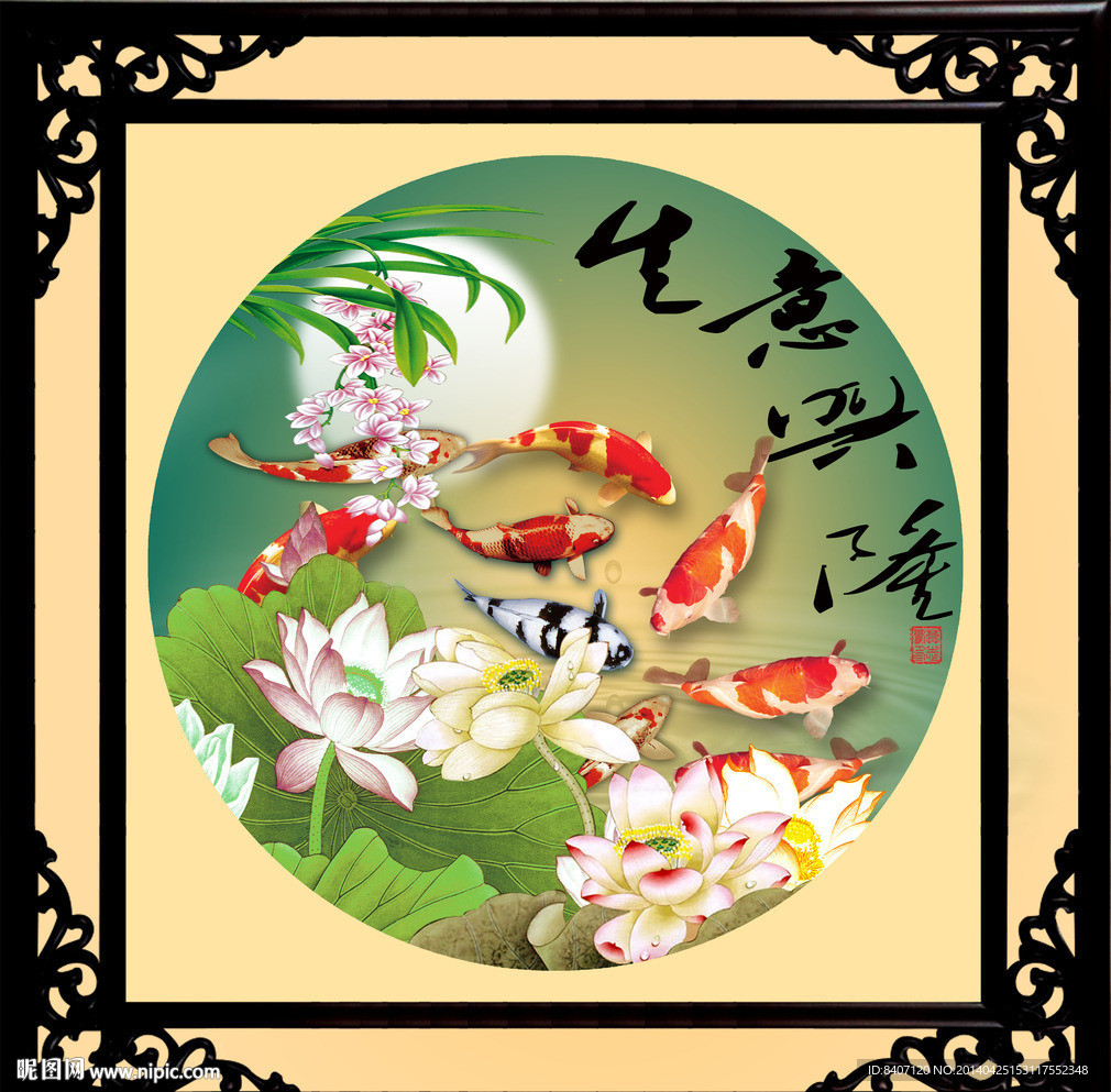 荷花九鱼图