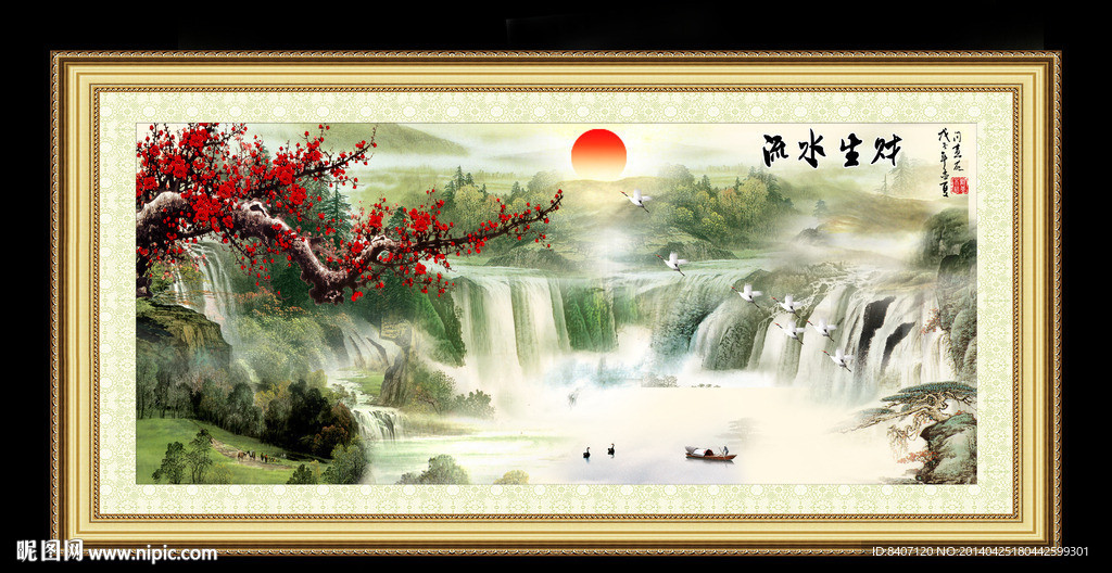 山水中堂画