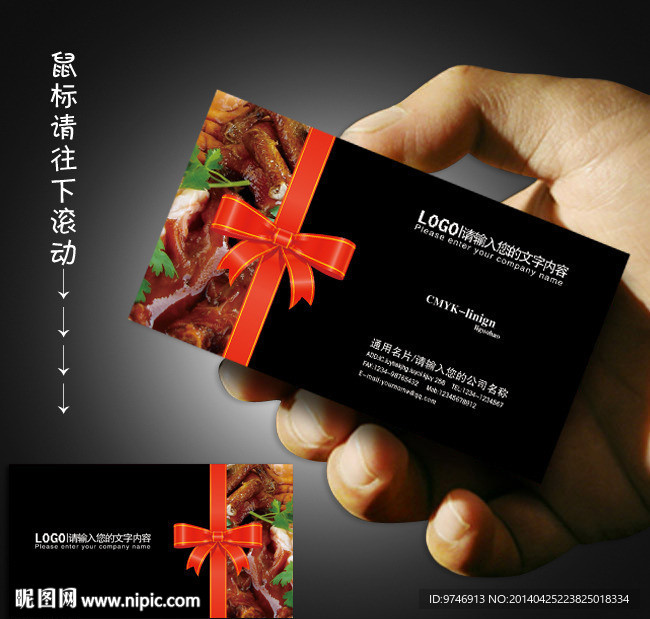 餐饮名片