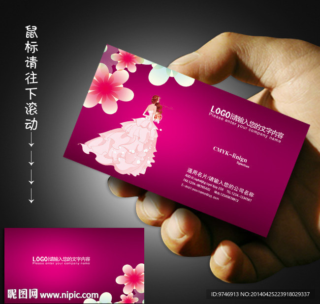 婚纱名片