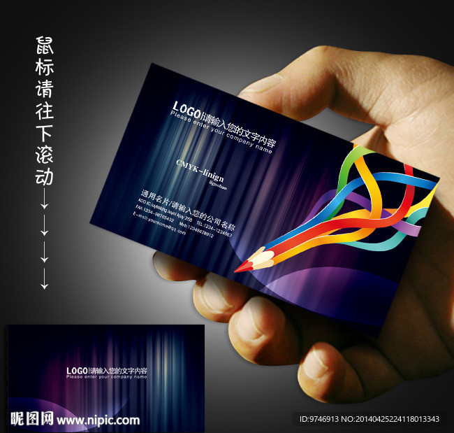广告公司名片
