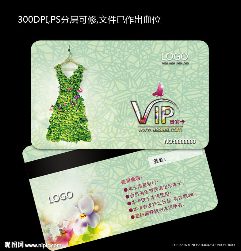 女装店VIP