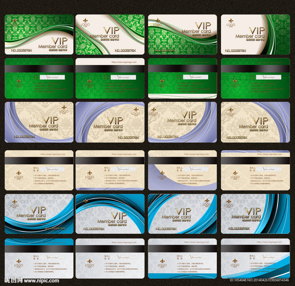 VIP会员卡