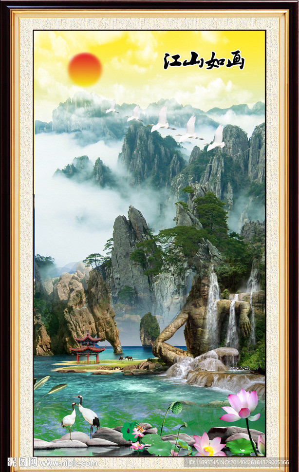 山水