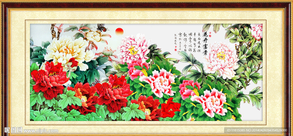花开富贵
