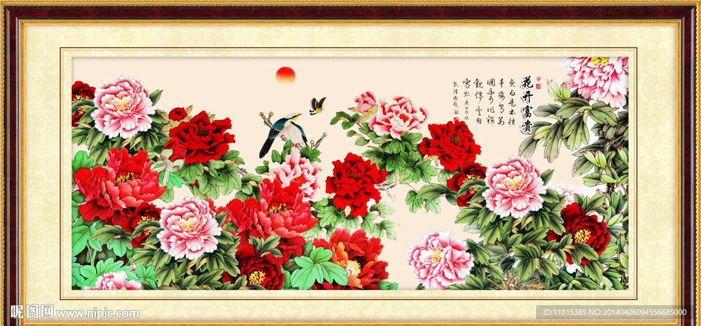花开富贵