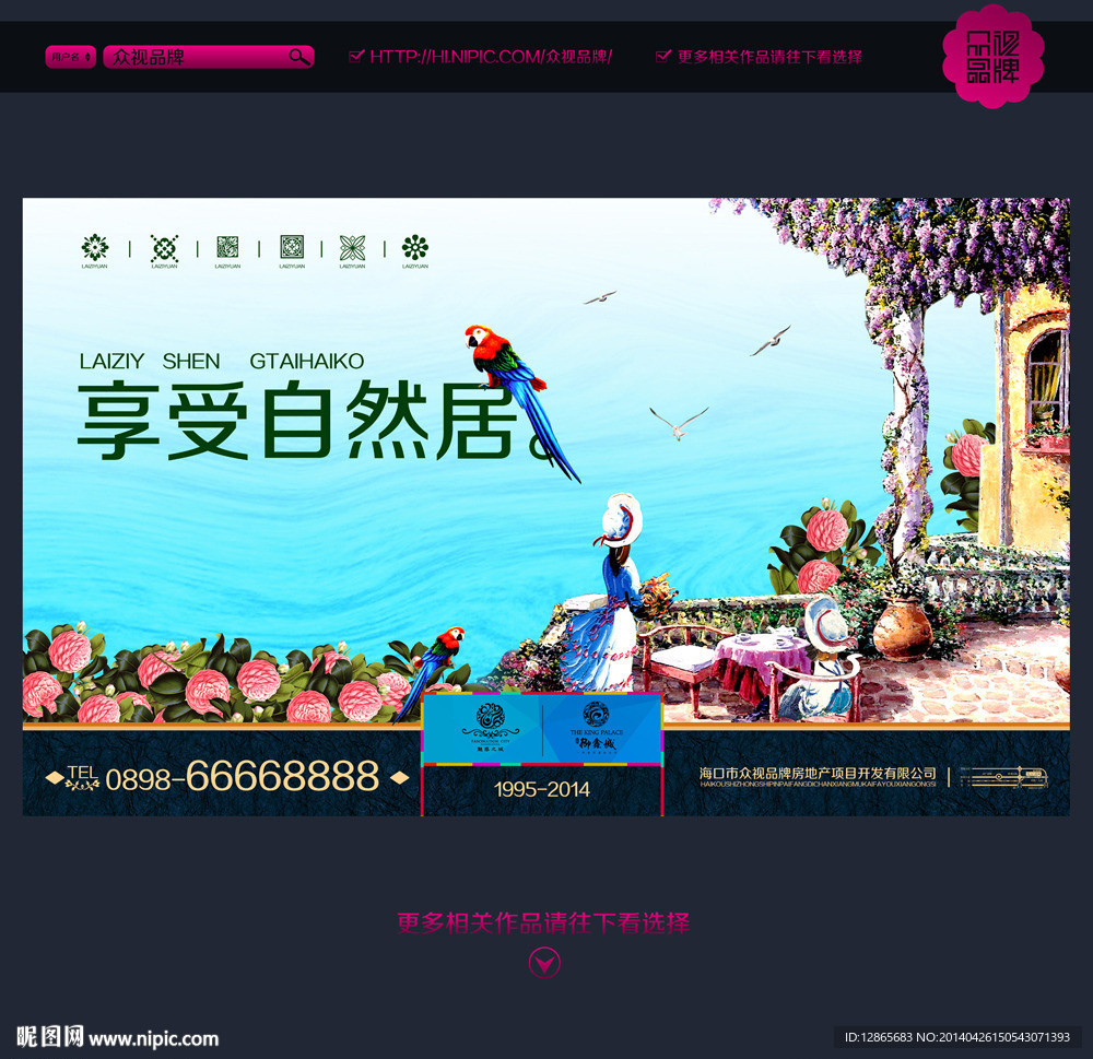 地产海报