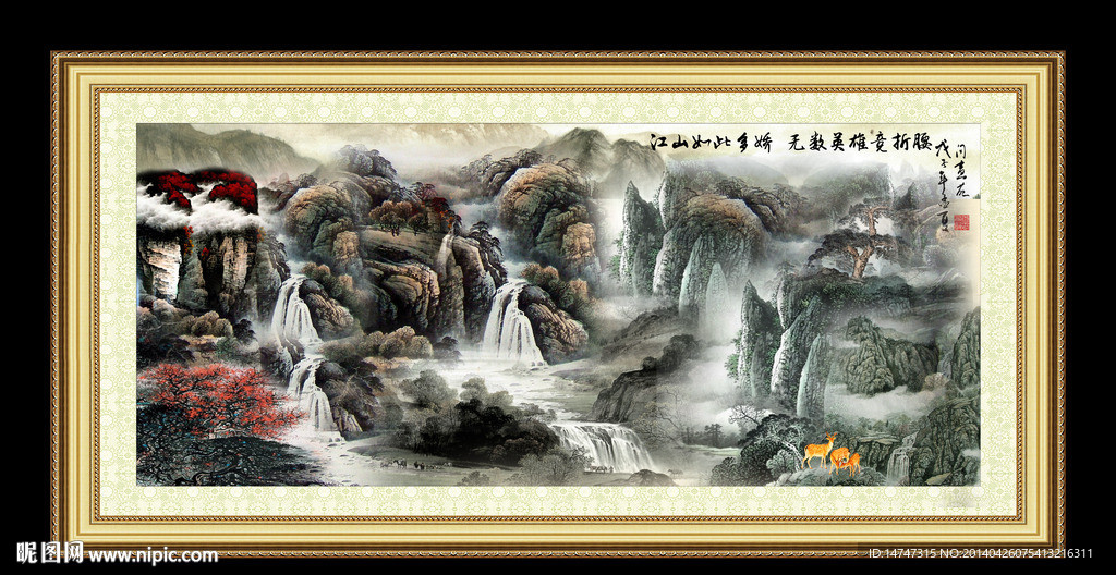 山水