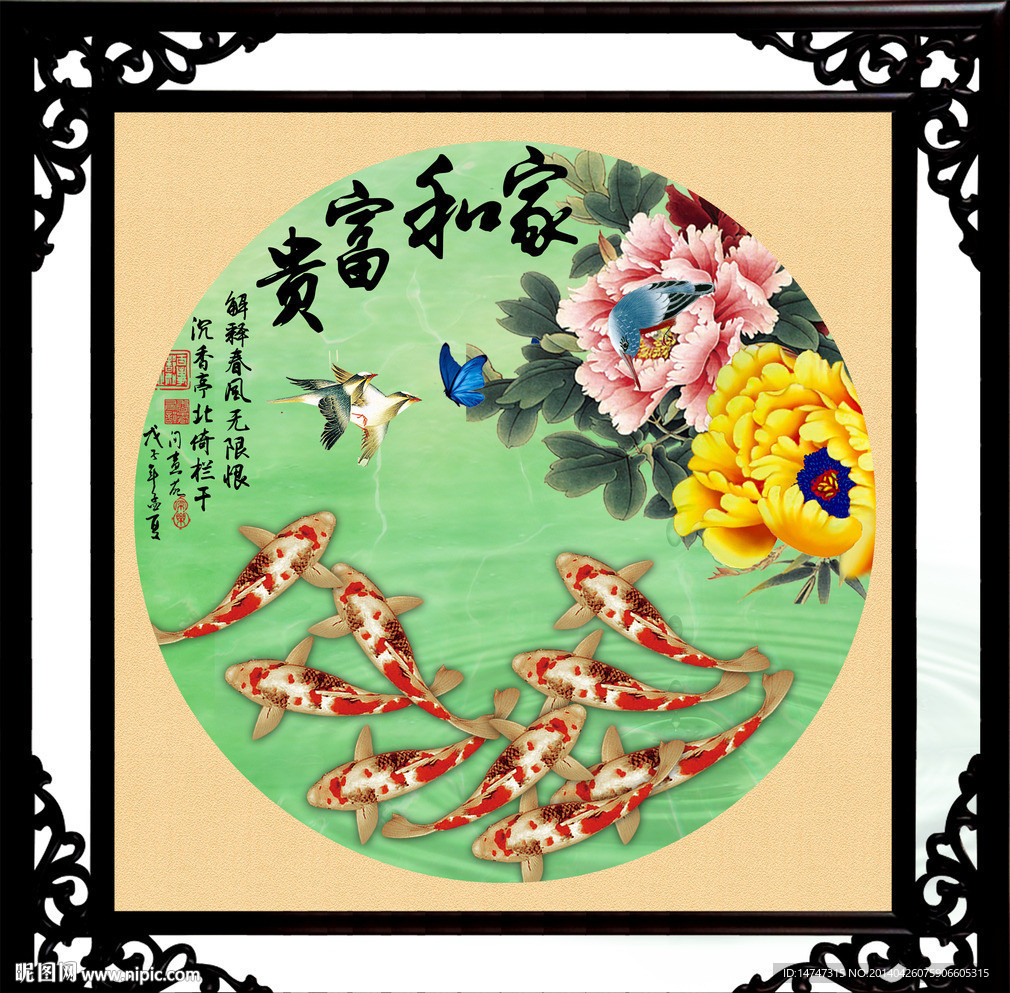 牡丹鱼