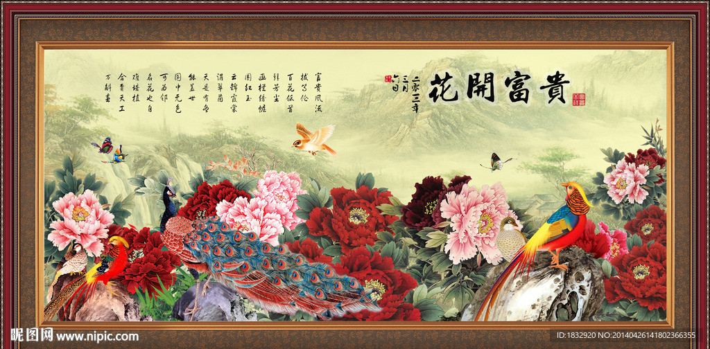 牡丹
