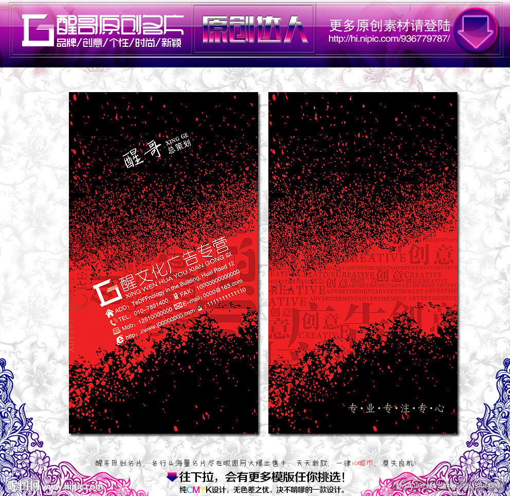 广告名片