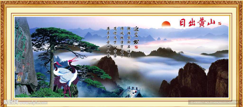 日出
