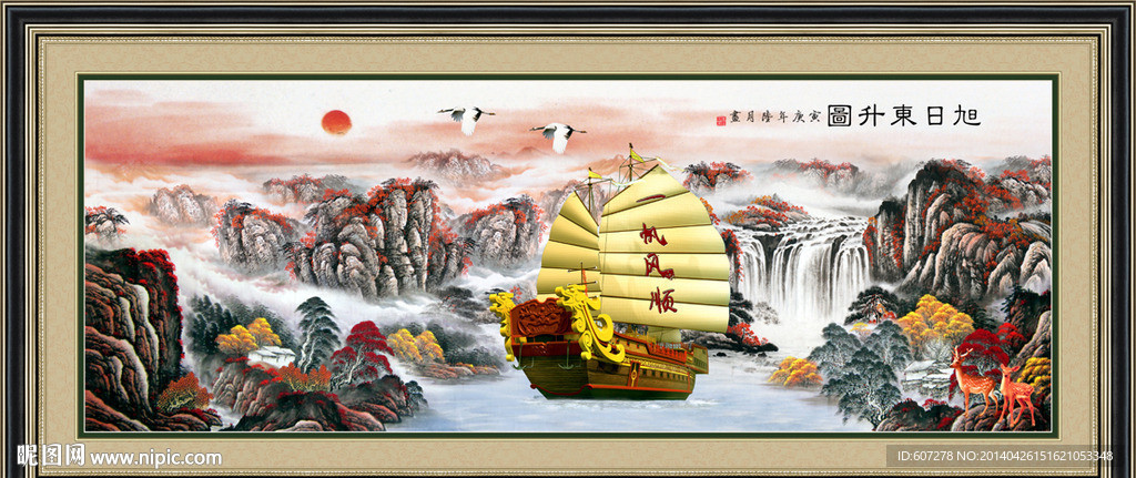 一帆风顺